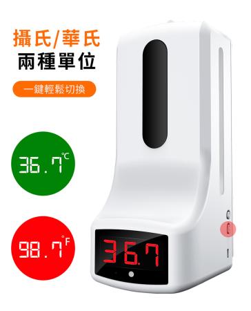 K9 Pro 語音多功能自動感應酒精噴霧機/洗手機/給皂機 1000ml 測溫酒精噴霧機+腳架