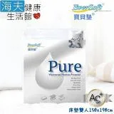 【海夫健康生活館】喜堂 EverSoft寶貝墊 床包式設計 Pure 防水抗菌 床墊保潔墊 雙人