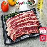 美國冷凍帶骨牛小排320G/包【愛買】