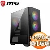 MSI 微星 MAG FORGE M100R 玻璃透側 M-ATX電腦機殼