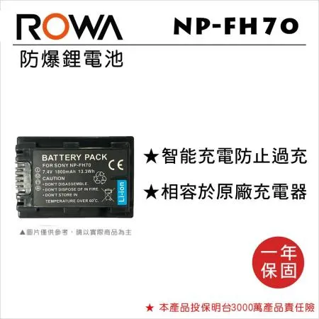 ROWA 樂華 FOR SONY NP-FH70 FH70 電池 UX3 XR100