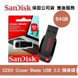 SanDisk 64GB CZ50 Cruzer Blade USB隨身碟(SD-CZ50-64G)