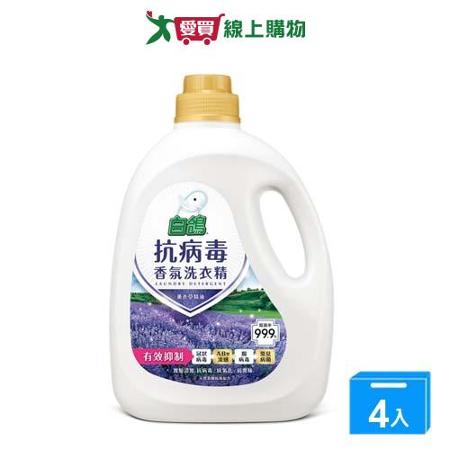 白鴿抗病毒洗衣精薰衣草2500gx4入(箱)