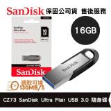 SanDisk CZ73 16GB Ultra Flair USB隨身碟 (SD-CZ73-16G)