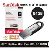 SanDisk CZ73 64GB Ultra Flair USB隨身碟 (SD-CZ73-64G)