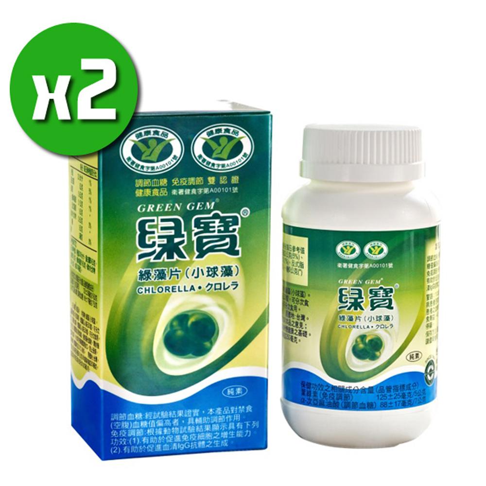 【綠寶】 綠藻片(小球藻)x2瓶(900錠/瓶)+綠藻片隨身包x1(10錠/包)