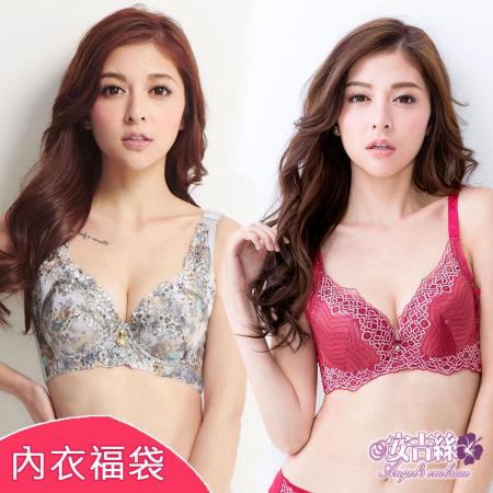 安吉絲 (超值6件組)
刺繡蕾絲/親膚素面內衣