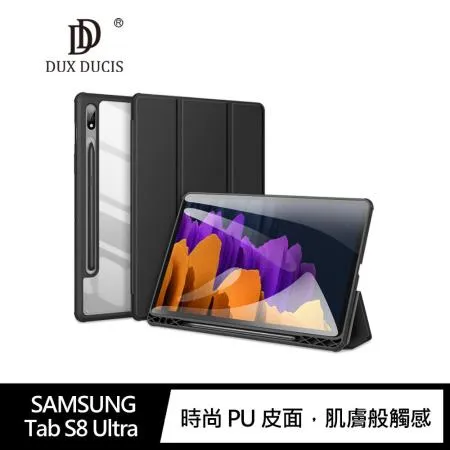 DUX DUCIS SAMSUNG Tab S8 Ultra TOBY 筆槽皮套