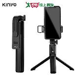 KINYO 藍芽補光自拍器 BSF-6590【愛買】