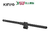 KINYO 螢幕掛燈PCED-855-46cm【愛買】