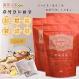 【薑蓉之家】GINGER TEA養生薑茶茶包/原味薑茶*60入(20入*3包)