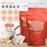 【薑蓉之家】GINGER TEA養生薑茶茶包/薑紅茶*60入(20入*3包)