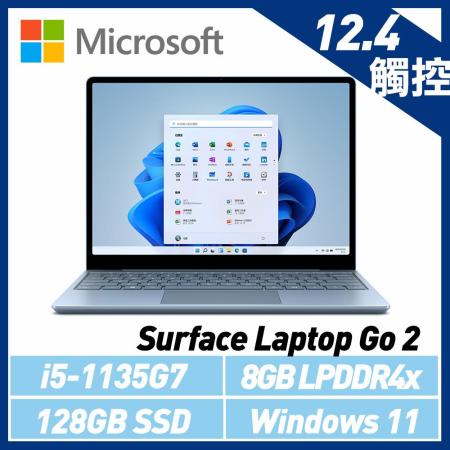 微軟Surface Laptop Go 2 12吋/i5/8G/128G/Win11冰藍色7844763