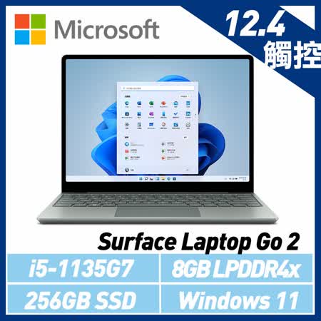 微軟 Surface Laptop Go 2 
12吋/i5/8G/256G/Win11