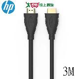 HP 真8K 2.1版 HDMI傳輸線DHC-HD02-3M【愛買】