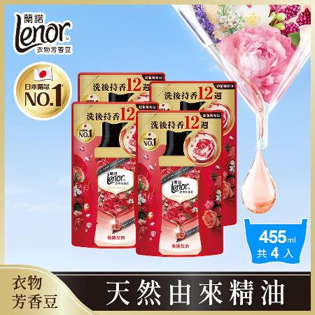 【Lenor蘭諾】衣物芳香豆/香香豆 
補充包 455mlx4包 (晨曦玫瑰)