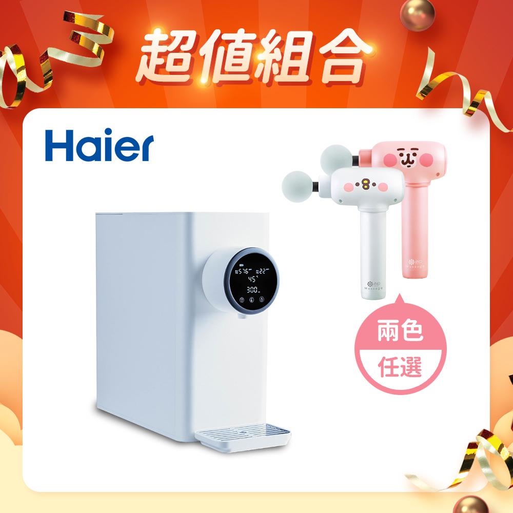 Haier WD501A 免安裝RO瞬熱淨水器(小白鯨)+iNO小捶按摩槍卡娜赫拉款(白/粉)