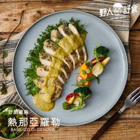 野人舒食 舒肥雞胸肉(180g/包) x15包