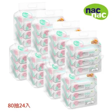 nac nac EDI 純水濕巾80抽24包/箱購 (有上蓋) 加厚抽取式濕巾.濕紙巾.嬰兒潔膚柔濕巾