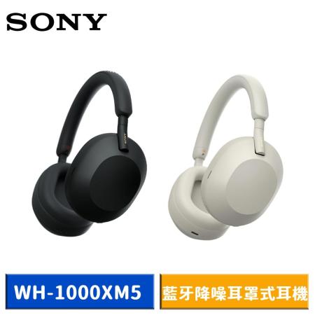 【送耳機清潔筆】SONY WH-1000XM5 無線藍牙降噪 耳罩式耳機