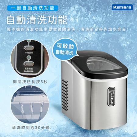 Kamera 微電腦全自動製冰機 KA-SD12B (贈專屬收納袋)