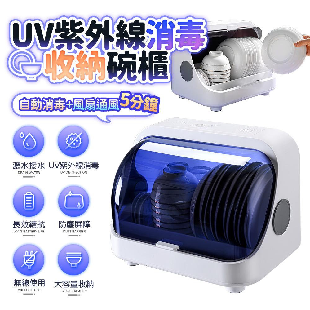  FJ家用UV紫外線消毒必備碗筷收納架UD3