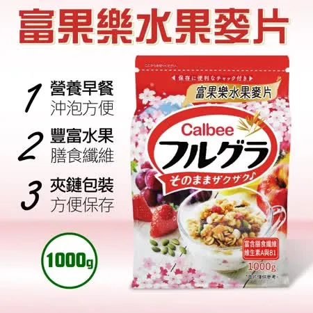 【Calbee 卡樂比】富果樂水果麥片(1000g)