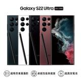 Samsung Galaxy S22 Ultra (12G/256G) 5G手機 含S Pen 皎月白