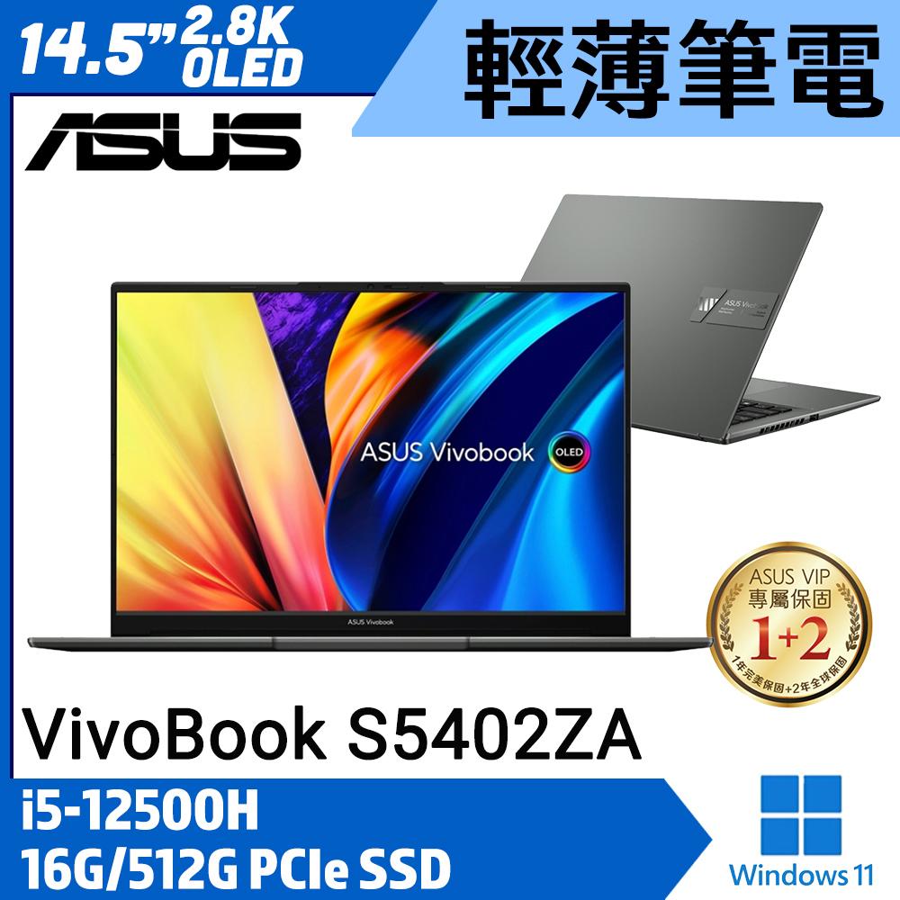 ASUS 華碩  S5402ZA-0068K12500H  14吋 效能筆電