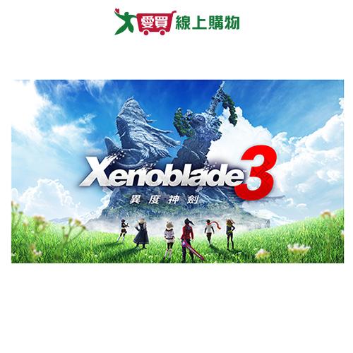 Switch 異度神劍3【預購】【愛買】