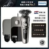Philips飛利浦 頂級智能尊榮8D三刀頭電鬍刀/刮鬍刀 SP9860