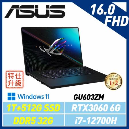 ASUS ROG GU603ZM-0032A12700H 16吋電競筆電(全面升級)