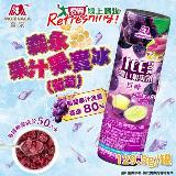 森永 葡萄果汁果實冰 20罐/箱【愛買】