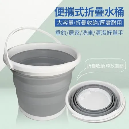 百貨通 便攜式折疊水桶10L