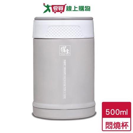 COOK POT鍋寶 不鏽鋼燜燒杯(500ml)