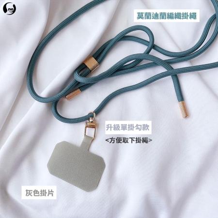 手機殼升級斜背掛繩3入組 高級編織繩24色 可調可拆 掛片手機殼背帶 所有手機適用 斜背掛繩殼