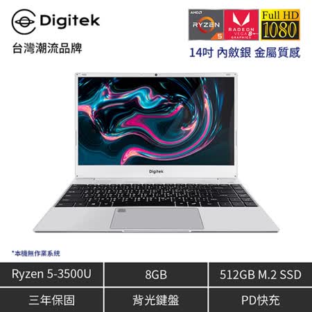 Digitek Mercury 618  銀 14吋輕薄筆電 AMD R5  8G 512G SSD