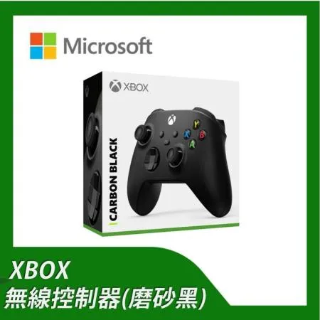 Xbox 無線控制器(磨砂黑)