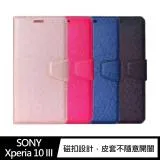 ALIVO SONY Xperia 10 III 蠶絲紋皮套