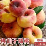 【果之蔬】美國桃仙子蟠桃(原箱15-16入/約3.3kg)
