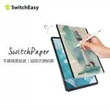 魚骨牌 SwitchEasy iPad Air 10.9吋/iPad Pro11吋 可拆式類紙膜SwitchPaper