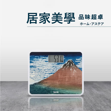 【TANITA】日本浮世繪特別版電子體重計HD-660