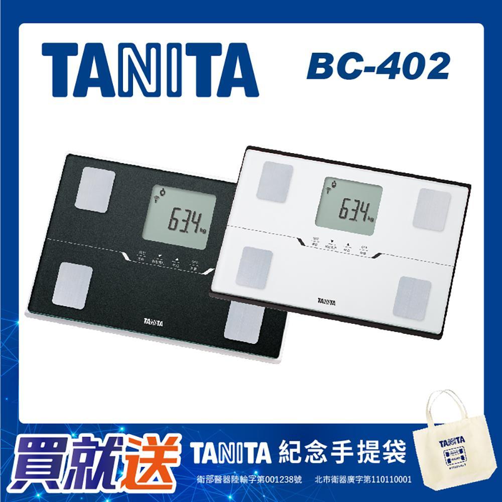 TANITA十合一藍牙智能體組成計BC-402