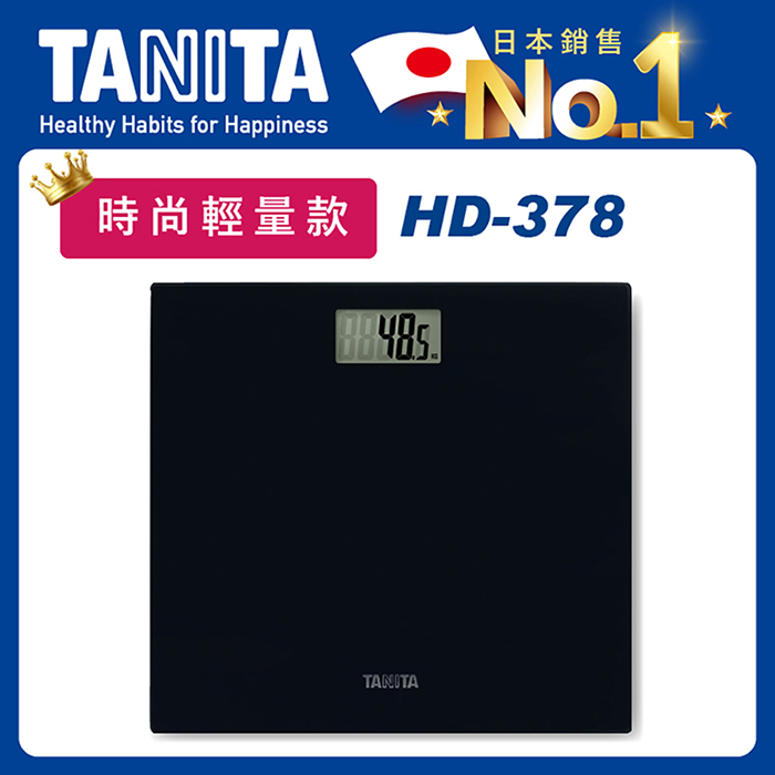 【TANITA】簡約輕薄電子體重計HD378