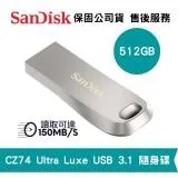 SanDisk 512G Ultra Luxe USB 3.1 隨身碟 (SD-CZ74-512G)