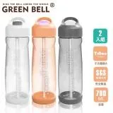 (friDay限定)GREEN BELL 綠貝 Tritan新極速運動水壺700ml(二入組)