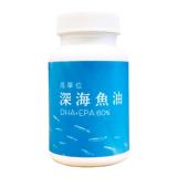 TG深海魚油膠囊60粒 DHA EPA omega-3 機能魚油 高濃度魚油 fish oil 懷孕 哺乳