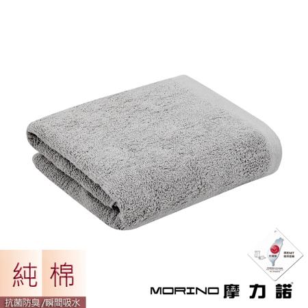  【MORINO摩力諾】MIT 莫蘭迪純色抗菌浴巾2入組