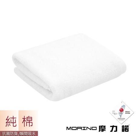  【MORINO摩力諾】MIT 莫蘭迪純色抗菌浴巾2入組