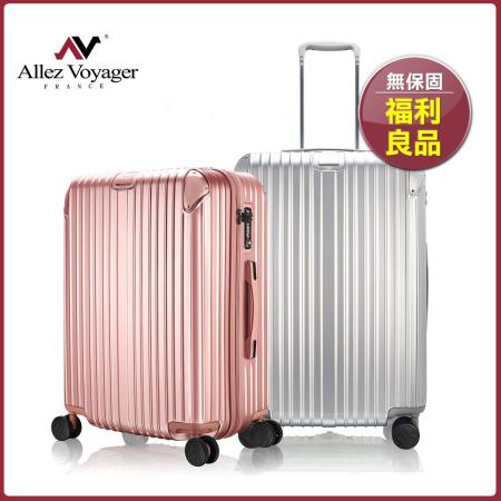 福利品 奧莉薇閣 28吋行李箱 PC金屬護角旅行箱 箱見恨晚